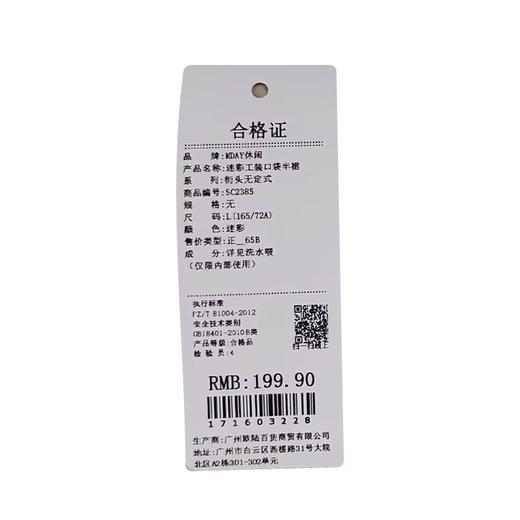MDAY休闲迷彩工装口袋半裙-纪念日百货门店同款171603210 商品图4