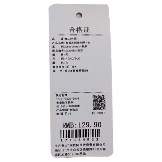 女款高质冰淇淋刺绣T恤-纪念日百货门店同款171144914 商品图5