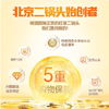【QT】红星 二锅头750ml 商品缩略图2