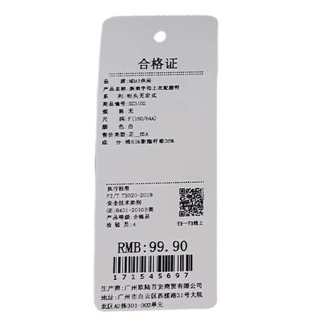 斜肩字母上衣配腰带-纪念日百货门店同款171545689 商品图5