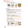 新HSK教程1 学练手册 商品缩略图7