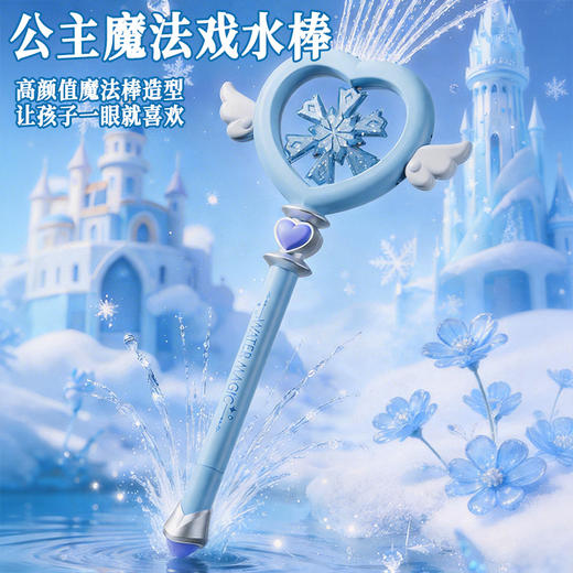 魔法棒水炮蓝泡泡枪-纪念日百货门店同款171604511 商品图0