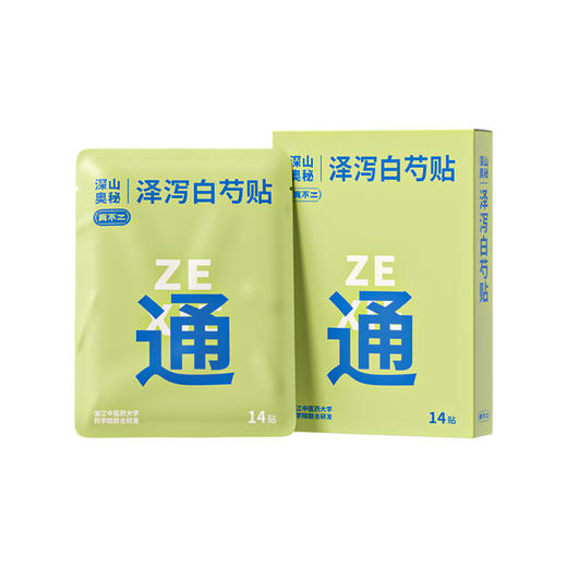 真不二甘遂/白芍/黄芪贴 14贴/盒  A-5991 (效期28年3月） 商品图0