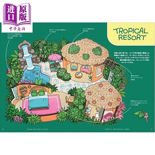 【中商原版】TAO的空想旅馆 TAO插画作品集 日文原版日韩 TAOの空想ホテル TAO 商品图2