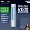 TCL 空调3匹小蓝翼真省电 空调柜机 超一级能效 省电31% KFR-72LW/RV2Ea+B1 商品缩略图0