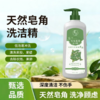 菡艺 天然皂角洗洁精 1kg 商品缩略图0