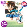 【中商原版】漫画 哨声响起 爱藏版 首刷限定版 第14集 樋口大辅 台版漫画书 东立出版 商品缩略图0