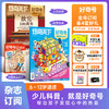 《好奇号》2026年刊杂志包邮（1年12期36册）（美国蟋蟀童书Cricket Media版权合作） 商品缩略图0