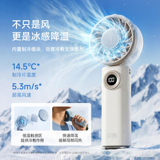 贝昂F200手持风扇 | 100档风速调节、小巧便携、轻松随行、长效续航、夏日必备【HZ】 商品图1