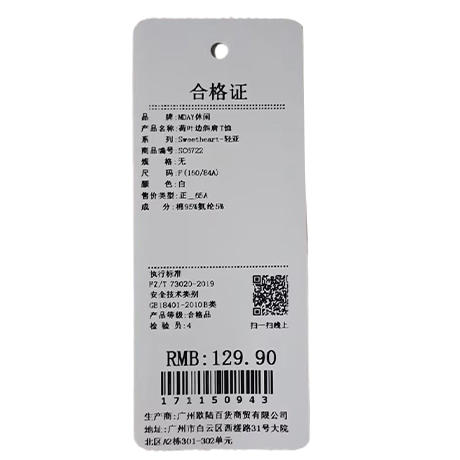 显瘦短袖荷叶边斜肩T恤-纪念日百货门店同款171150935 商品图5