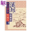 预售 【中商原版】汉邦的中文课本第一册 天地人 陈云 花千树出版 港台原版 商品缩略图0
