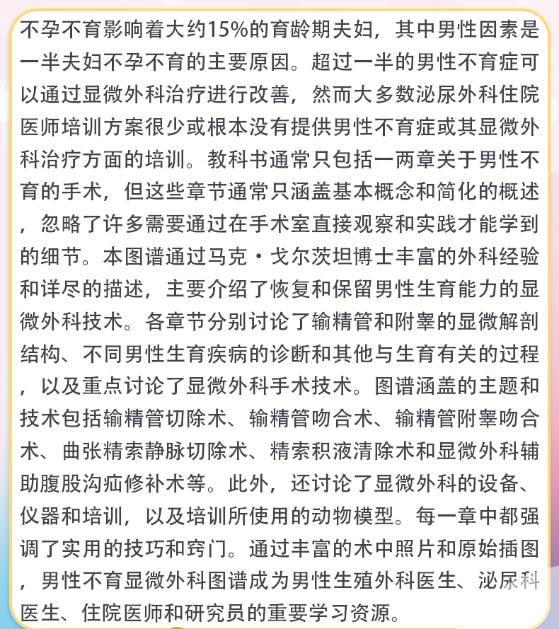 外科4-恢复的_03.jpg