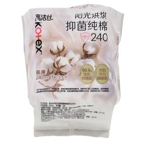 高洁丝16片240mm阳光烘烘抑菌纯棉系列日用卫生巾