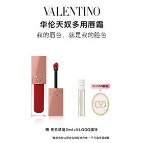 【爆】1楼华伦天奴哑光唇霜 6.5ml