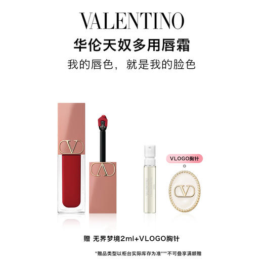 【爆】1楼华伦天奴哑光唇霜 6.5ml 商品图0