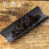 茶香记白云寺肉桂025正岩山场传统炭焙文火慢炖花香果甜均衡性佳 商品缩略图1