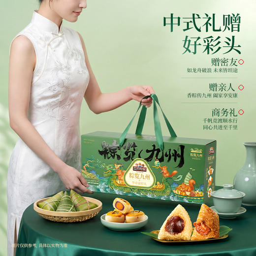 三只松鼠 粽览九州_华章溢彩粽子礼盒1200g 10粽5味经典咸甜粽子 商品图4