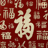 铜师傅 手工錾刻 铜雕画《多福（桌面）》客厅玄关画装饰画 商品缩略图2