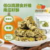 西域美农 低GI高膳食纤维南瓜籽酥200g 奇亚籽无糖黑芝麻酥200g 商品缩略图0