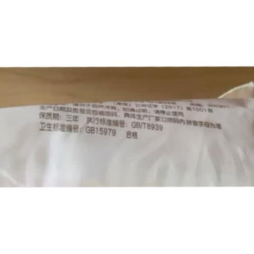 高洁丝16片240mm阳光烘烘抑菌纯棉系列日用卫生巾 商品图2