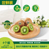 佳沛新西兰绿奇异果4粒（33# 单果克重103-114g） 商品缩略图0