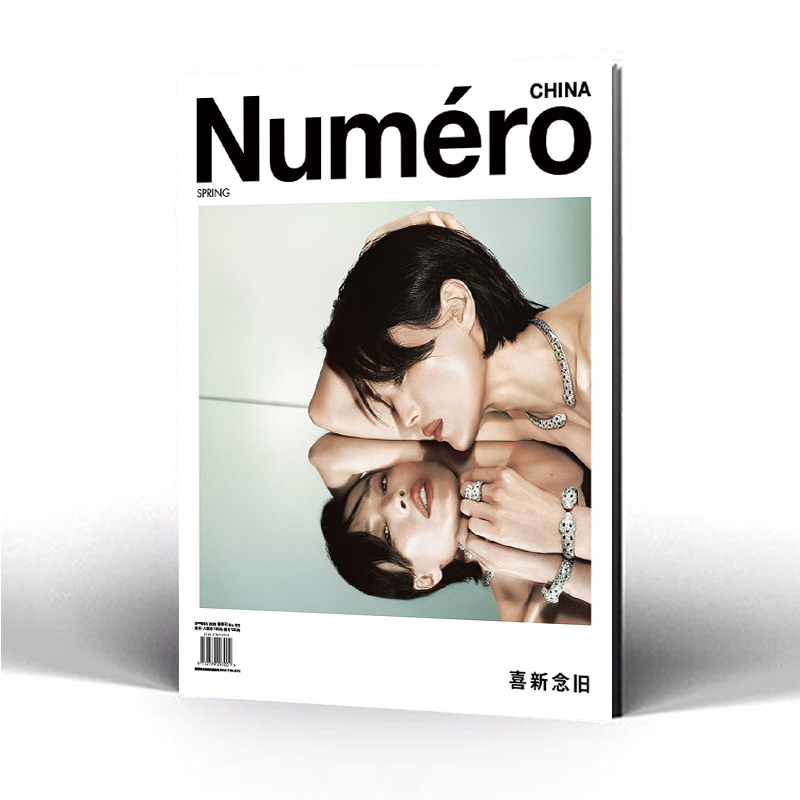 Numero China 2026年 春季刊 时装艺术创意设计杂志 舒淇