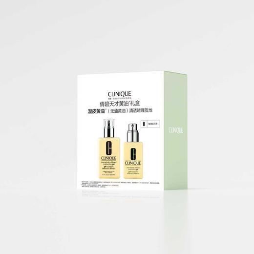 【爆】1楼倩碧润肤乳套装（200ml+125ml） 商品图0