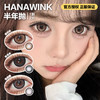 Hanawink半年抛隐形眼镜 泰奶奶/黑尾痣/公主裙   一副/2片 商品缩略图0