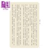 预售 【中商原版】金刚经 心经 二版 赖永海 联经出版 港台原版 商品缩略图4