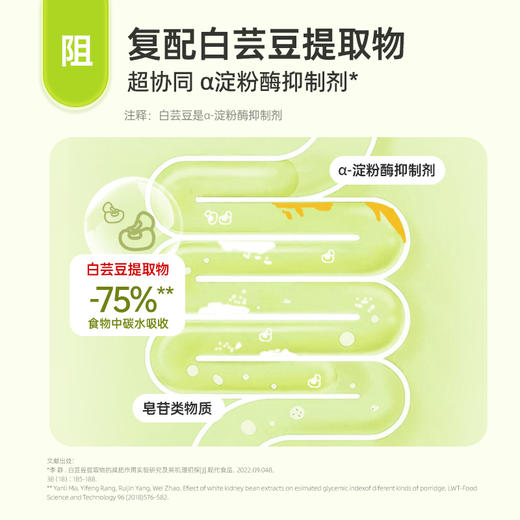 华东医药 善要素益联清盈即食型益生菌粉，2g*6条/盒，益起瘦成小蛮腰 商品图2