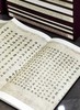 【超值特惠】《日本藏汉籍古钞本丛刊》（1-3辑），16开，经折装，三函共十一册，华东师范大学出版社2020年5月初版。定价2374元，售价788元。 商品缩略图12