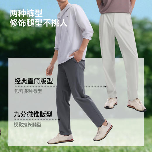 【蕉下精选】蕉下男士弹力凉感锥形裤CC92526 商品图4