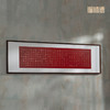 铜师傅 手工錾刻 弘一法师书法《心经》客厅玄关沙发背景墙装饰画 商品缩略图3