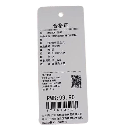 褶皱收腰斜肩T恤带配饰-纪念日百货门店同款171653401 商品图5