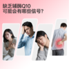 IDN理想营养 | 还原型辅酶Q10 120粒/盒（跨境海淘商品不支持7天无理由退换） 商品缩略图3