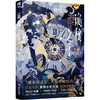 诡秘之主. 13, 红祭司. 上 商品缩略图3
