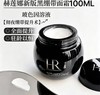 法国HR赫莲娜黑绷带50%玻色因面霜-100ML(新版） 商品缩略图0
