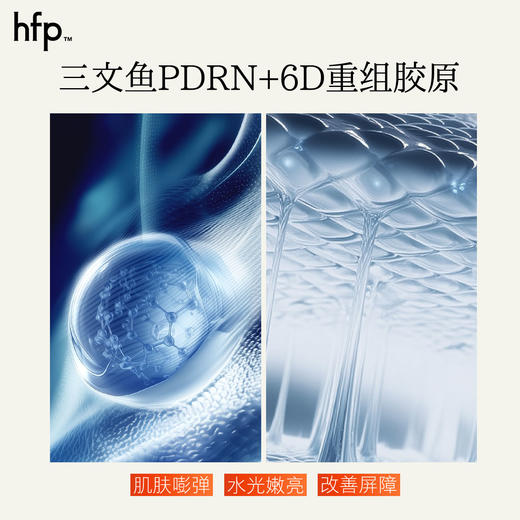 【正品直售】hfp™紧致提拉面膜 天线宝宝联名 商品图3