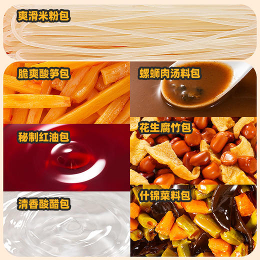三只松鼠 超大腕_地域美食_螺蛳粉/++/335g*5包-zl 商品图4