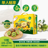 佳沛新西兰绿奇异果礼盒装12粒 (25-27粒 单果克重124-146g) 商品缩略图0