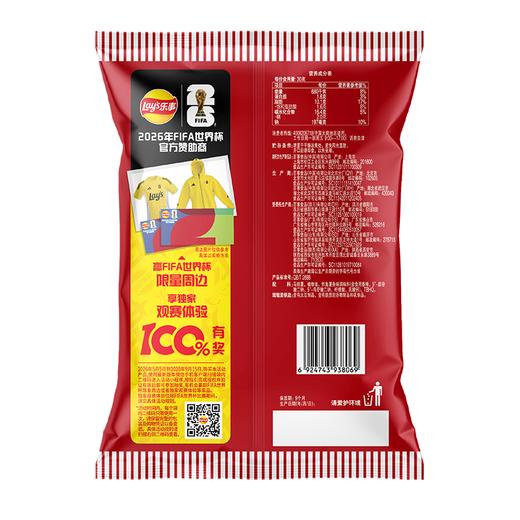 乐事70g炸鱼薯条味薯片 商品图1