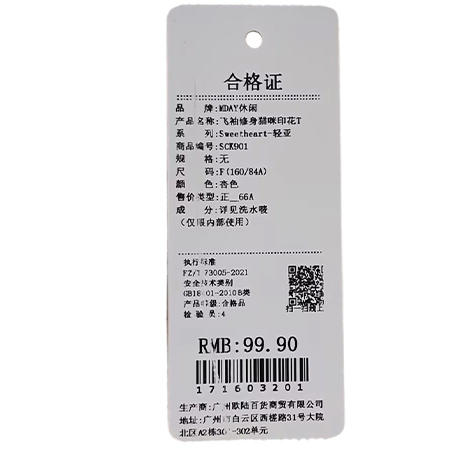 印花飞袖修身猫咪印花T-纪念日百货门店同款171603199 商品图5