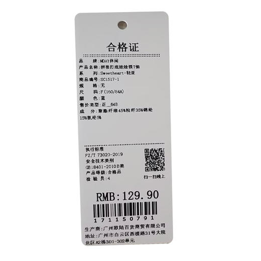 减龄拼接打底娃娃领T恤-纪念日百货门店同款171150783 商品图5
