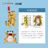 苏州博物馆 黄永玉特展周边 蹦蹦虎/吊吊虎毛绒玩偶 商品缩略图2
