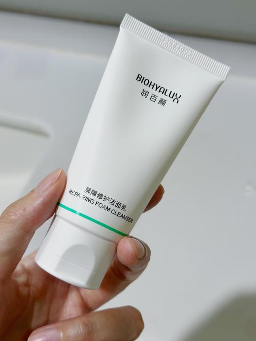 【洁面正装】润百颜玻尿酸屏障修护洁面乳100g/支 商品图1
