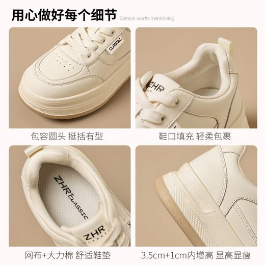 ZHR简约百搭高颜值厚底经典小白鞋2026春夏新款舒适增高休闲板鞋 商品图7