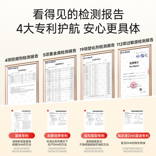 “支持试吃3粒”999澳诺 DHA藻油凝胶糖果 华润三九上市药企值得信赖 60粒/盒 商品图3