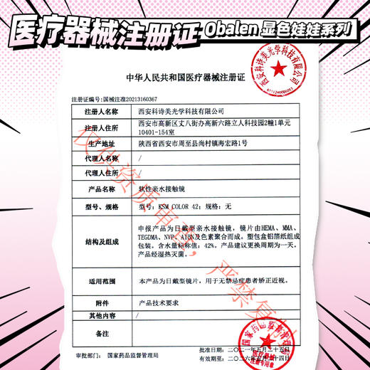 新款【蓝宝石】14.5大直径日抛美瞳两片装 商品图4