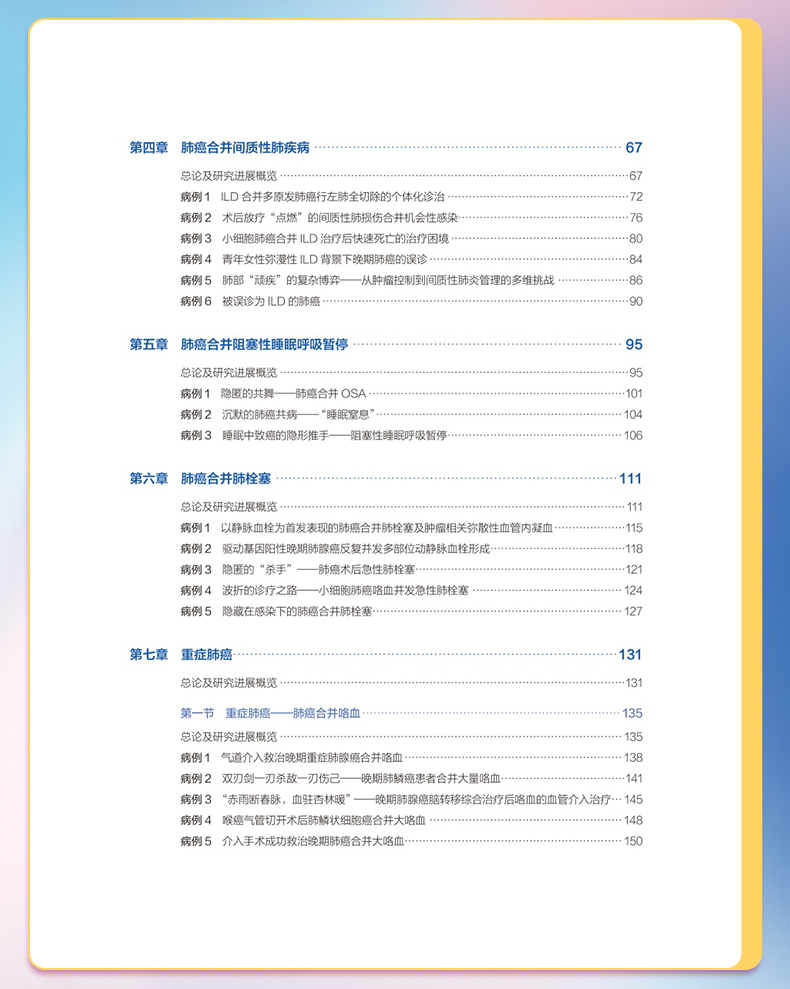 外科4-恢复的_08.jpg