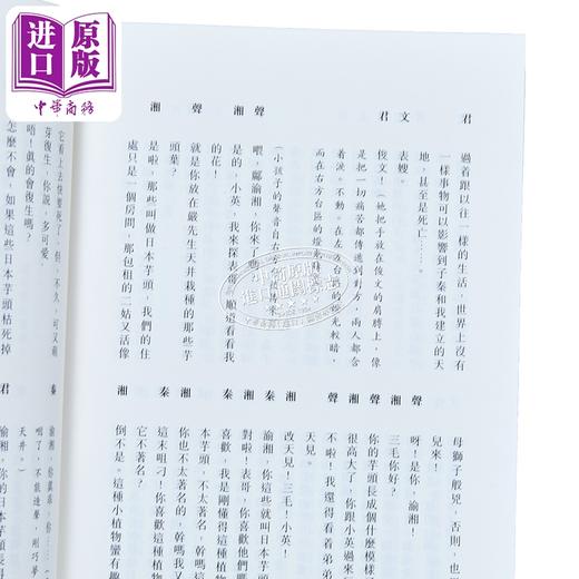 【中商原版】香港文学大系1950-1969 话剧卷 港台原版 卢伟力 香港商务印书馆 商品图3